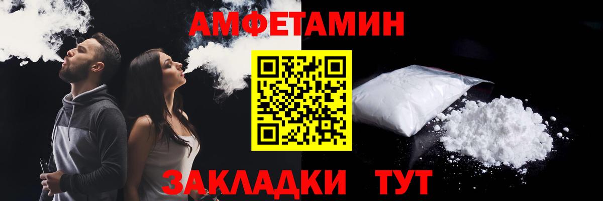 Amphetamine 97% Новочебоксарск