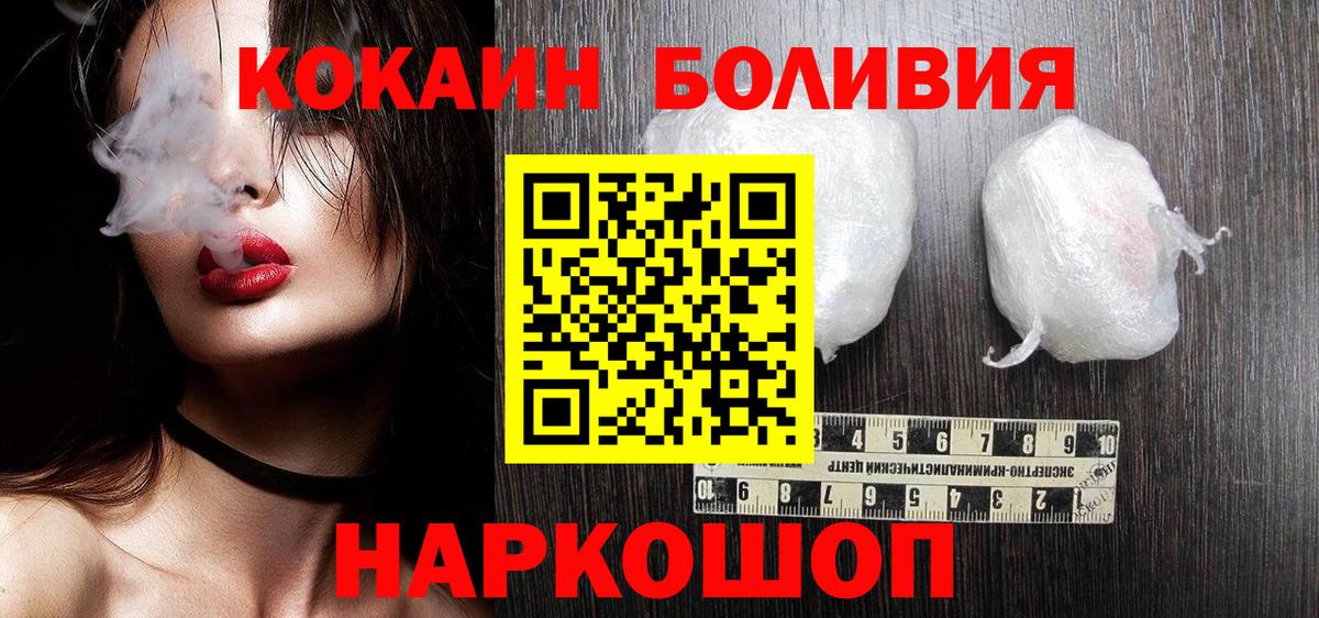 COCAIN Перу  Cocaine  Новочебоксарск  Кокаин Боливия  Вход с VPN 
