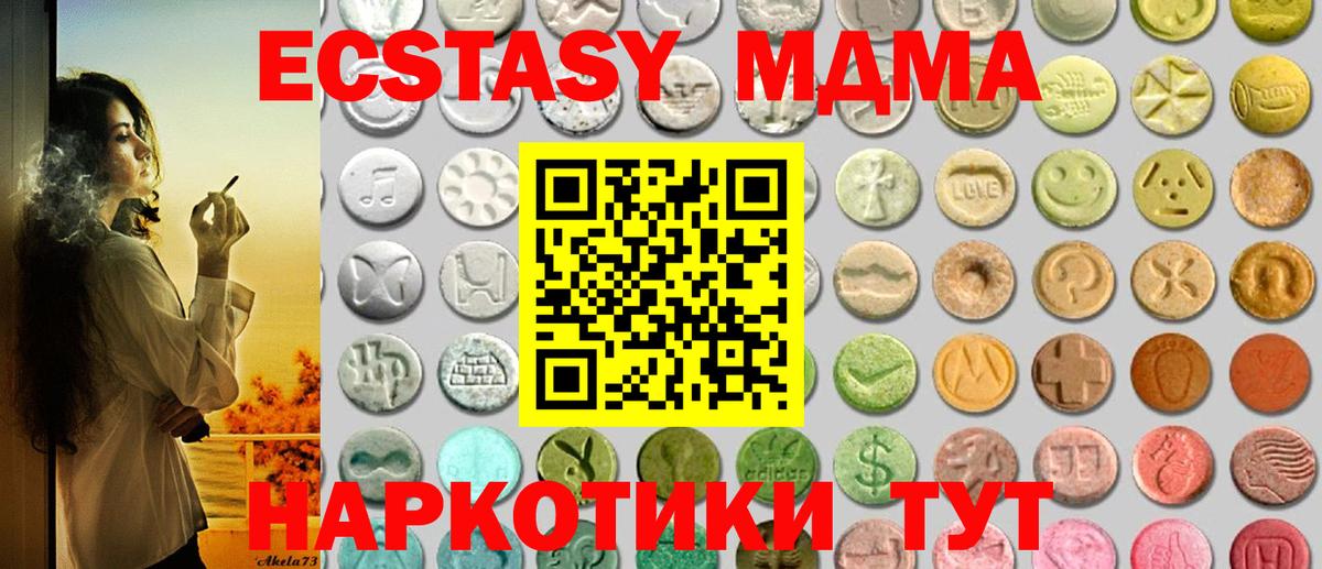 ЭКСТАЗИ Punisher  Вход с VPN  Ecstasy  Ecstasy DUBAI  Новочебоксарск 
