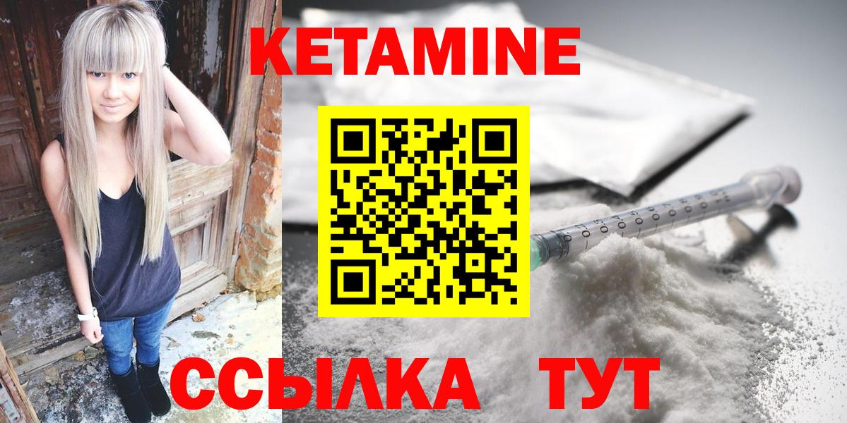 КЕТАМИН VHQ  Вход с VPN  Новочебоксарск 