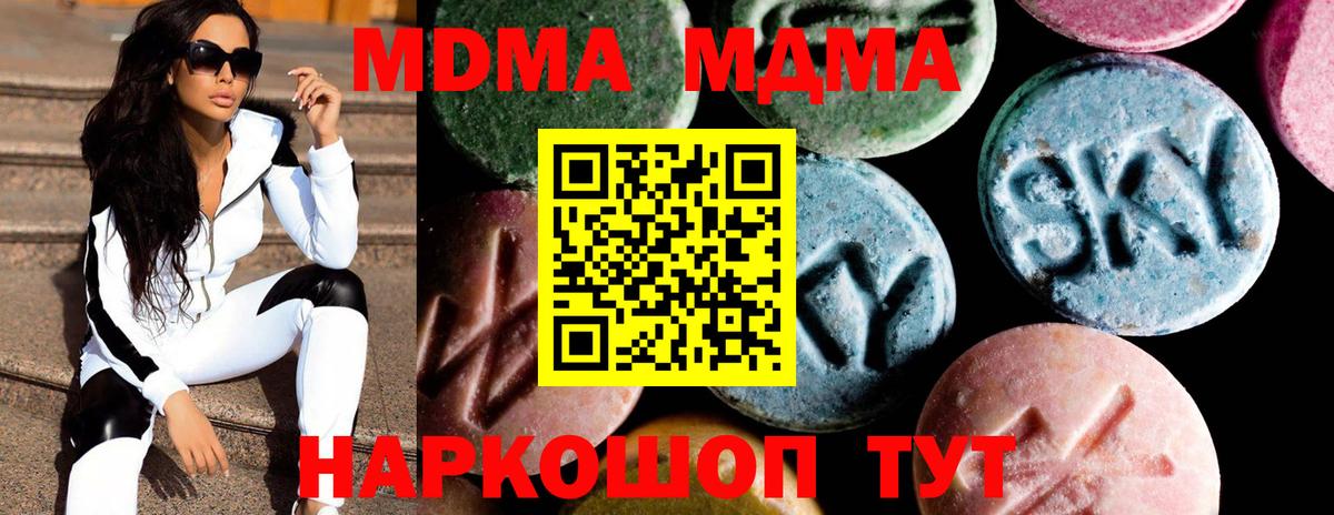 МДМА crystal Новочебоксарск