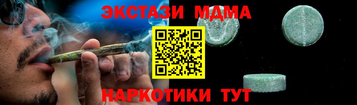 МДМА Molly  MDMA кристаллы  МДМА  Новочебоксарск  Вход с VPN 