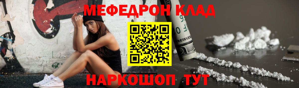 Мефедрон кристаллы Новочебоксарск