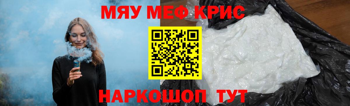 Мефедрон  Мефедрон 4 MMC  Меф  Новочебоксарск  Вход с VPN 