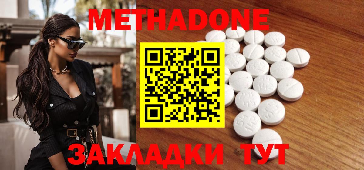 Метадон methadone  Метадон VHQ  Вход с VPN  это официальный сайт  Новочебоксарск 