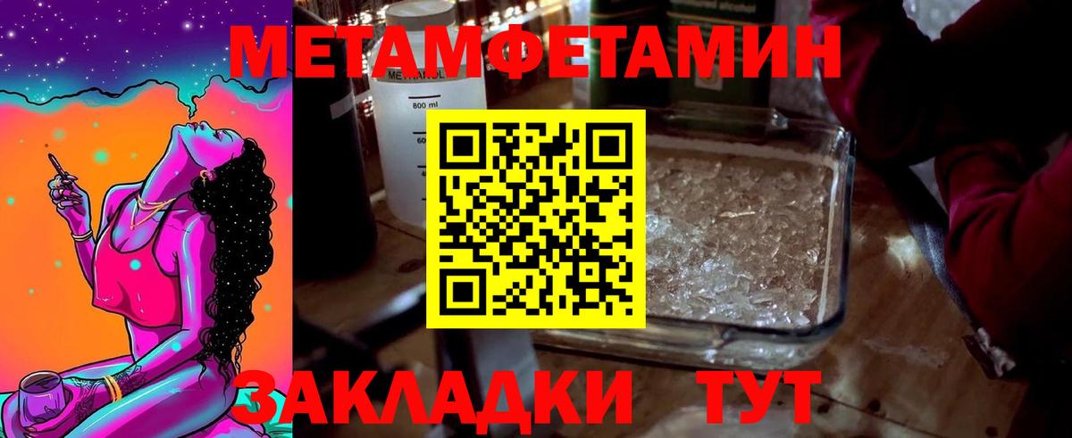 Новочебоксарск  МЕТАМФЕТАМИН Декстрометамфетамин 99.9%  МЕТАМФЕТАМИН Декстрометамфетамин 99.9%  Вход с VPN 
