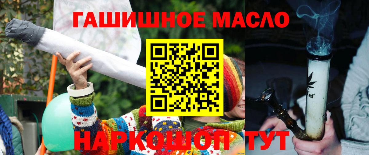 ТГК гашишное масло Новочебоксарск