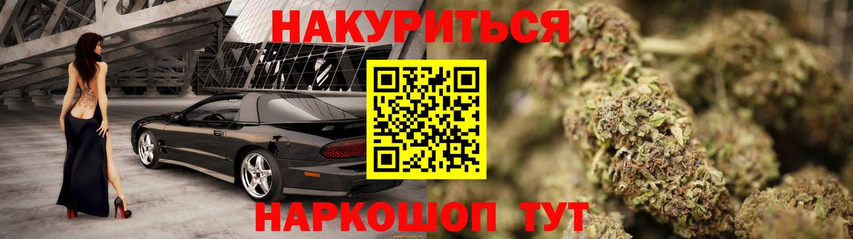 Бошки марихуана White Widow  Шишки марихуана гибрид  Вход с VPN  Конопля Ganja  Новочебоксарск  Марихуана конопля 